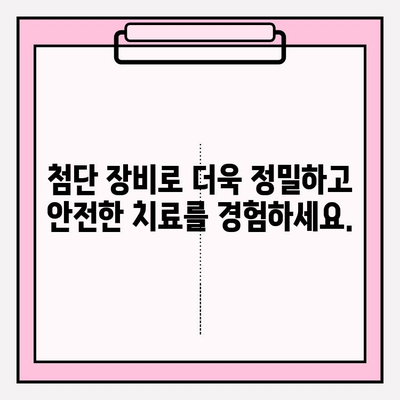 부평 디지털 치과 추천| 정확한 진단으로 신뢰를 더하다 | 부평 치과, 디지털 진단, 임플란트, 치아교정