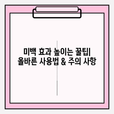 빛나는 미소를 찾아 떠나는 치아 미백 여정| 옵션 비교 & 선택 가이드 | 치아 미백, 미백 솔루션, 치아 관리