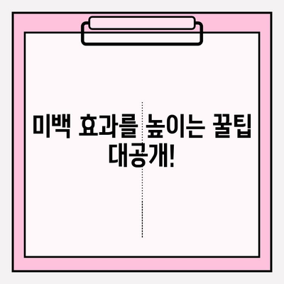 ✨ 아름다움을 밝히는 미소! 치아 미백 성공 가이드 | 치아 미백, 홈 케어, 전문가 시술, 미백 팁