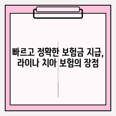 라이나 치아 보험금 청구| 전화 상담부터 간편하게 완료하는 방법 | 라이나생명, 치아보험, 보험금 청구, 절차 안내