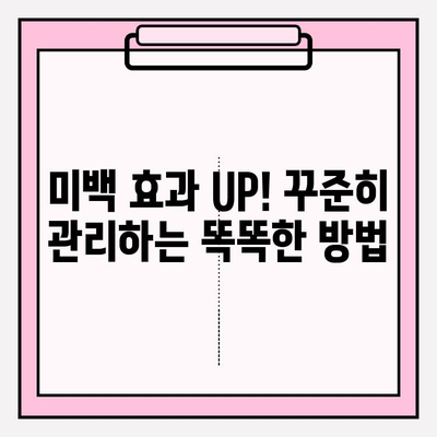 미소 개선 혁명| 치아 미백 전후 비교 & 효과적인 관리 팁 | 치아 미백, 미백 시술, 홈케어, 전후 사진