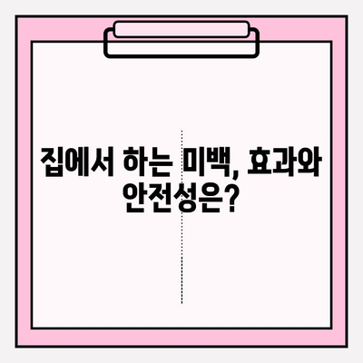 첨단 기술로 밝고 건강한 미소를! | 치아 미백 기술의 놀라운 발전, 미백 치료 솔루션 비교 분석