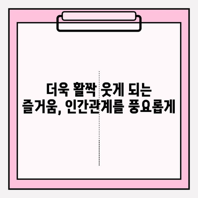 치아 미백이 자존감과 인간관계에 미치는 놀라운 영향 | 미백 효과, 자신감 향상, 인간관계 개선