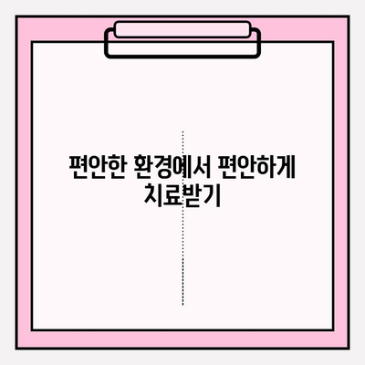 강남역 치과 추천| 신뢰할 수 있는 서비스 |  꼼꼼한 진료, 편안한 환경, 합리적인 가격