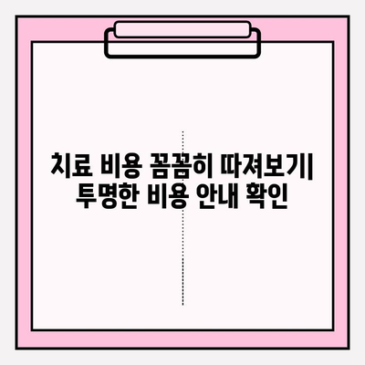 철산동 치과 선택 가이드| 방문 전 꼭 확인해야 할 5가지 | 철산동 치과, 치과 추천, 치료 비용, 후기