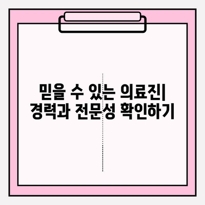 철산동 치과 선택 가이드| 방문 전 꼭 확인해야 할 5가지 | 철산동 치과, 치과 추천, 치료 비용, 후기