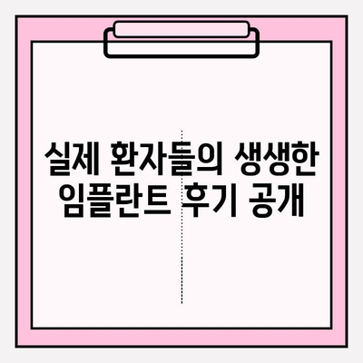 연산동 치과 식립 추천| 과정부터 후기까지 상세 가이드 | 임플란트, 치과, 연산동, 가격, 후기