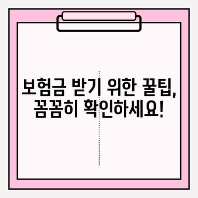 라이나생명 치아보험 보험금 청구부터 해지까지 완벽 가이드 | 보험금 수령, 청구 절차, 해지 방법, 주의 사항