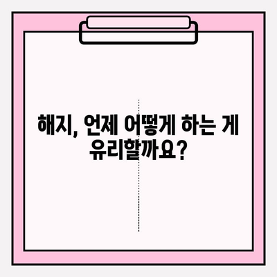 라이나생명 치아보험 보험금 청구부터 해지까지 완벽 가이드 | 보험금 수령, 청구 절차, 해지 방법, 주의 사항