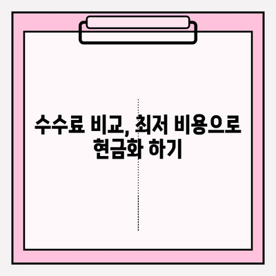 신용카드 현금화 업체 이용 시 피해 예방 가이드| 이용법, 주의 사항, 수수료 계산 | 신용카드 현금화, 안전 이용, 피해 예방, 수수료 비교