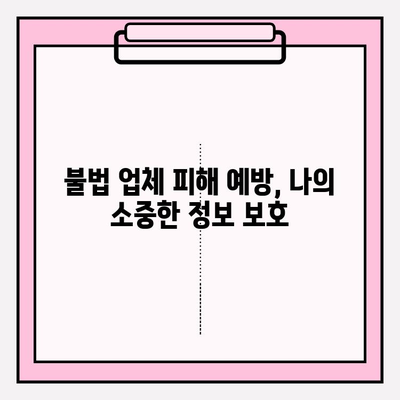 신용카드 현금화 업체 이용 시 피해 예방 가이드| 이용법, 주의 사항, 수수료 계산 | 신용카드 현금화, 안전 이용, 피해 예방, 수수료 비교