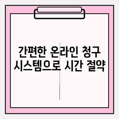 라이나생명 치아보험금 청구, 간편하게 해결하세요! | 보험금 청구 방법, 필수 서류, 주의 사항