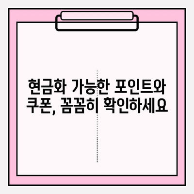 네이버페이 포인트 & 쿠폰 현금화 가능할까요? | 현금화 방법, 제한 사항, 주의 사항 정리