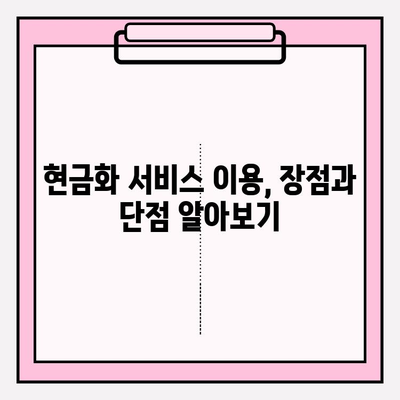 신용카드 할부 결제 현금화 한도, 이렇게 설정하세요! | 현금화, 한도 설정, 카드사별 비교