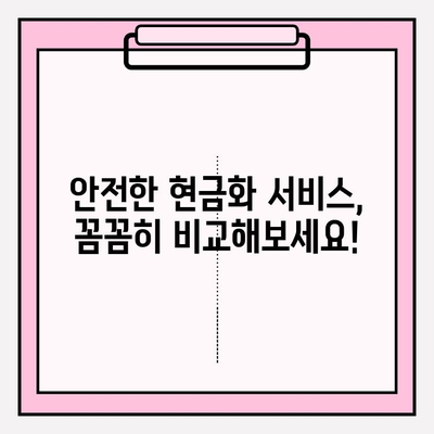 휴대폰 소액결제 현금화, 안전하게 이용하는 꿀팁 | 부분결제, 현금화, 안전 가이드, 주의사항