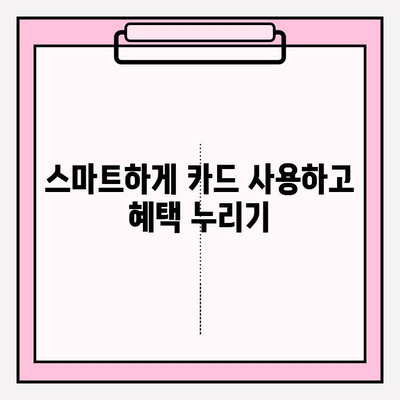 삼성카드 피해 예방과 현금화 안전 가이드|  꼼꼼히 확인하고 안전하게 이용하세요 | 보안, 사기, 현금화, 카드 사용 팁