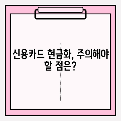 신용카드 할부 결제 현금화| 한도 설정 단계별 가이드 | 현금화, 한도, 신용카드, 할부