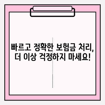 온라인 치과 보험금 청구, 이제 쉽고 빠르게! | 온라인 청구 코스, 단계별 가이드, 성공적인 보험금 수령