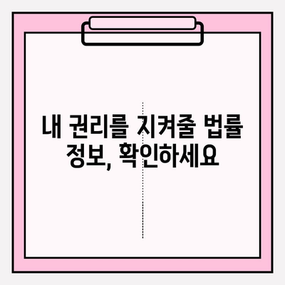 콘텐츠 이용료 현금화 피해, 이렇게 대응하세요! | 사기 예방, 환불, 신고, 법률 정보