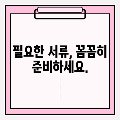 치아 파손 보험금 청구, 이렇게 하면 됩니다! | 보험금 청구 절차, 필요 서류, 주의 사항