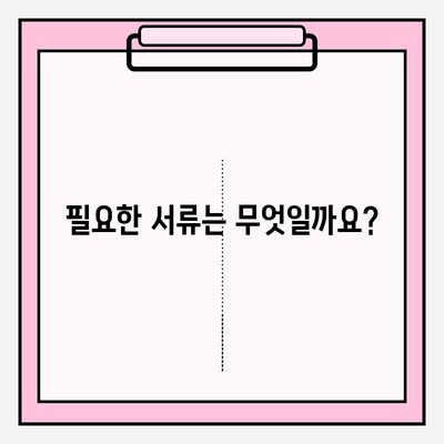 라이나생명 보험금 청구, 간편하게 해결하세요! | 보험금 청구 방법, 서류, 접수 절차, 유의 사항