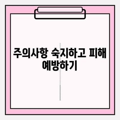 미스터하이 코코메디 부작용, 이렇게 피해보세요! | 사용 후기, 주의사항, 안전한 사용법