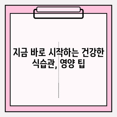 화려함과 건강, 두 마리 토끼를 잡는 식단| 식사를 통한 효과 향상 | 건강 식단, 맛있는 식사, 영양 팁