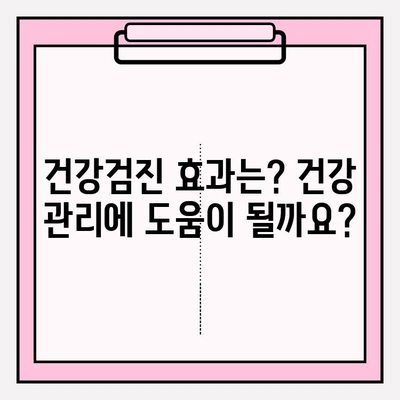 코코메디 예약| 가격 비교 & 사용 후기 & 효과 확인 | 건강검진, 예약, 비용, 후기, 효능