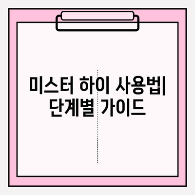 코코메디 효과| 미스터 하이 사용법, 부작용, 효과 총정리 | 남성 성기능 개선, 코코메디 후기