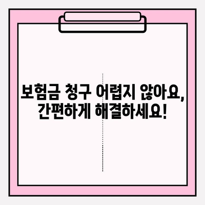 AXA 손해보험 고객센터 연락처 & 보험금 청구 가이드| 빠르고 간편하게 해결하세요! | AXA, 고객센터, 보험금 청구, 연락처, 정보