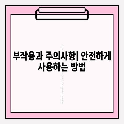 미스터하이 코코메디| 사용법, 효과, 부작용 완벽 분석 | 남성 성기능 개선, 사용 후기, 비용, 구매 팁