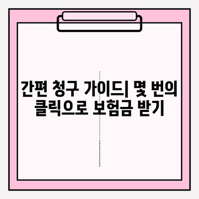 라이나생명 치아 보험금, 모바일로 간편하게 청구하세요! | 간편 청구 가이드, 모바일 앱 활용, 필요 서류