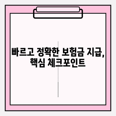 한화생명 얼굴보장보험(치아보험) 보험금 청구 완벽 가이드 | 단계별 안내, 필요 서류, 주의 사항