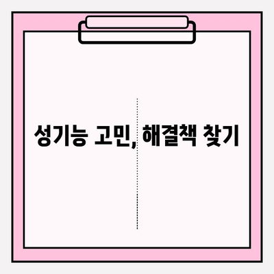 코코메디 사용법 마스터 & 미스터하이 효과 극대화| 상세 가이드 | 남성 건강, 성기능 개선, 코코메디 사용법, 미스터하이 효과