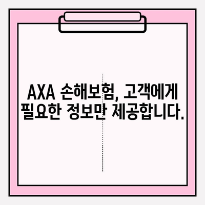 AXA 손해보험 고객센터 연락처 & 보험금 청구 가이드| 빠르고 간편하게 해결하세요! | AXA, 고객센터, 보험금 청구, 연락처, 정보