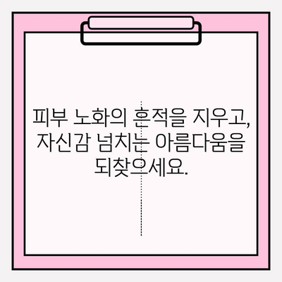 화려화 안티에이징 크림| 시간을 되돌리는 솔루션 | 피부 노화, 주름 개선, 탄력 증진, 화려화