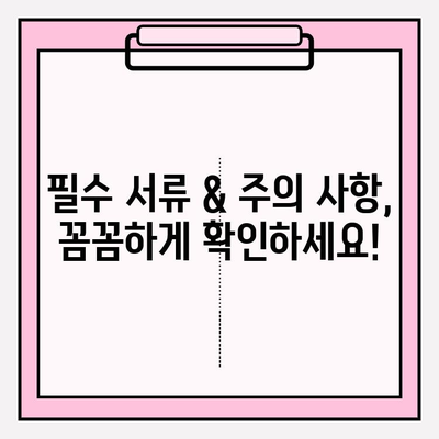 어린이 치과 치료비 보험 청구 완벽 가이드| 레진, 스케일링 | 보험금, 청구 서류, 주의 사항