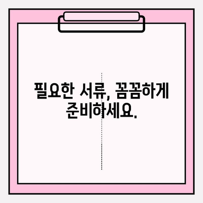 보험금 청구, 이제 쉽게! 치아, 암, 치매 보험 상세 절차 안내 | 보험금, 청구, 보험 종류, 서류, 주의 사항