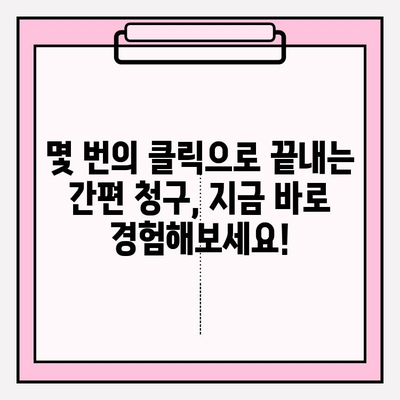 라이나생명 치아보험 모바일 보험금 청구, 이렇게 쉽게! | 간편 청구 가이드, 필요 서류, 주의 사항