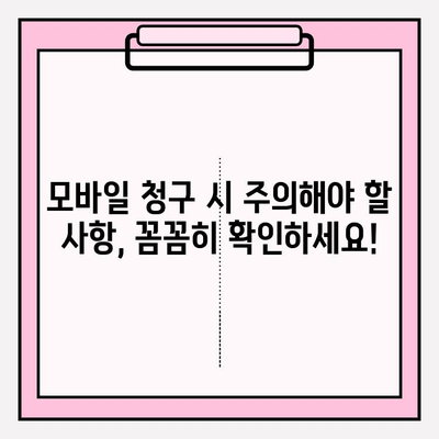 라이나생명 치아보험 모바일 보험금 청구, 이렇게 쉽게! | 간편 청구 가이드, 필요 서류, 주의 사항