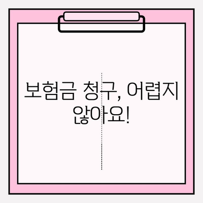 치아 파절, 부정교합, 치료 실비! 보험금 꼼꼼하게 챙기는 방법 | 치아 보험, 보험금 청구, 치과 치료 비용