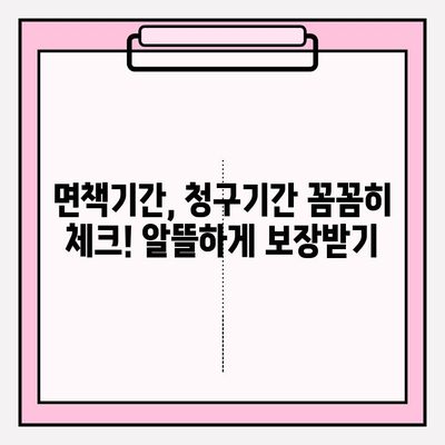 치아보험 견적 비교| 면책기간 & 청구기간, 꼼꼼히 따져보세요! | 치아보험 추천, 보장 분석, 비교 사이트