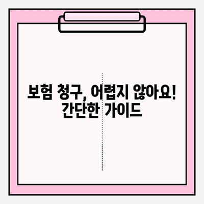 치아 파절, 보험금 얼마 받을 수 있을까요? | 치아 파절 보험금, 치아 치료 실비보험, 보험 청구 가이드