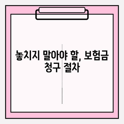 치아보험 보험금, 얼마나 받을 수 있을까요? | 치아보험 보험금 확인 가이드, 간편하게 알아보기