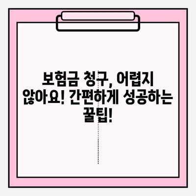 어린이 치아 치료비, 꼼꼼하게 비교하고 보험금도 똑똑하게 받자! | 치과 비용, 보험 청구, 꿀팁