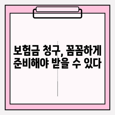 임플란트 치과 보험금, 내가 받을 수 있을까? | 보험 적용 기준 & 확인 방법