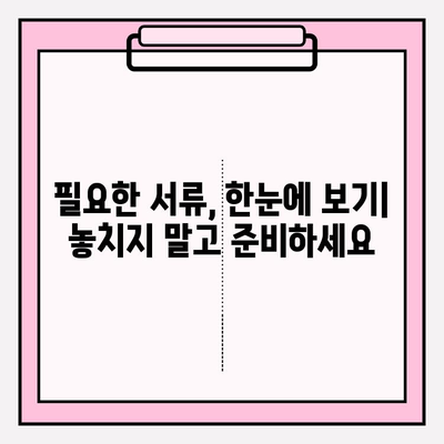 라이나생명 보험금 청구 완벽 가이드| 모든 보험 종류별 청구 방법 총정리 | 보험금, 청구 절차, 서류, 전화번호