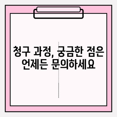 라이나생명 보험금 청구 완벽 가이드| 모든 보험 종류별 청구 방법 총정리 | 보험금, 청구 절차, 서류, 전화번호